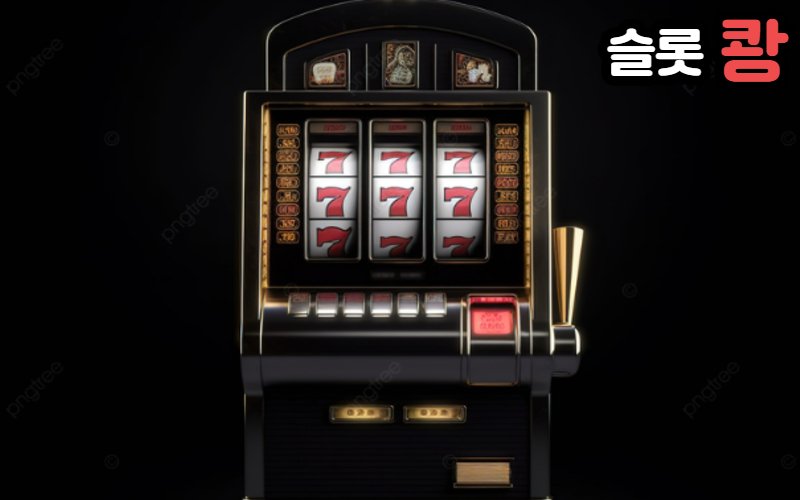 온라인슬롯