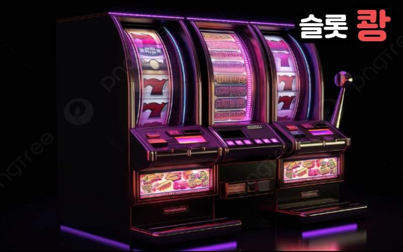 무료슬롯